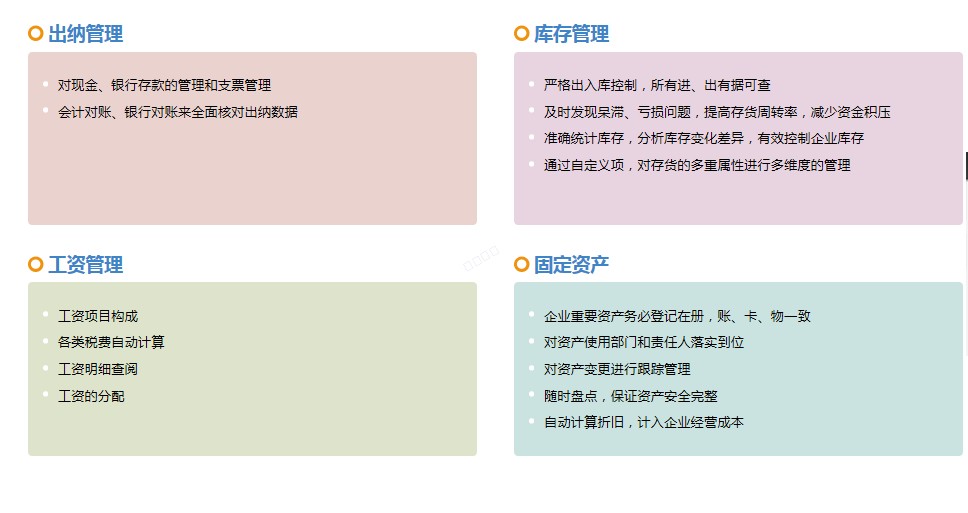 圖片關鍵詞嘉興管家婆軟件