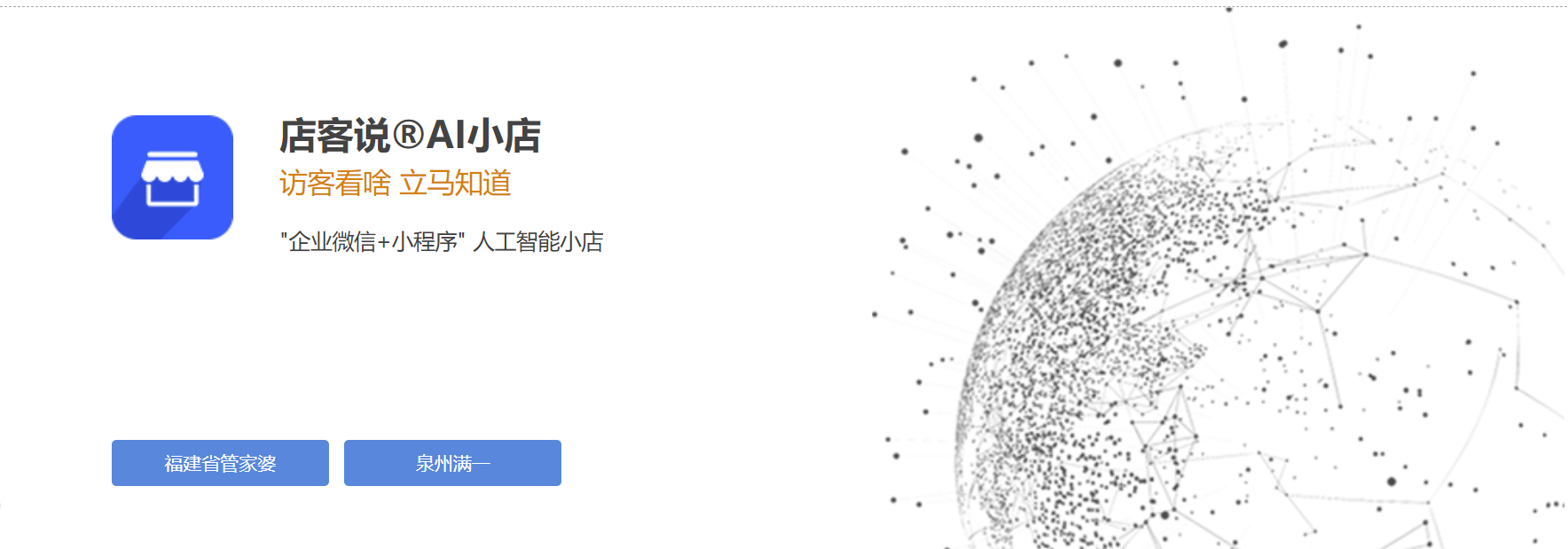 泉州滿一