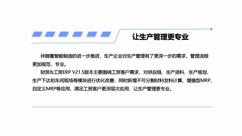 泉州管家婆