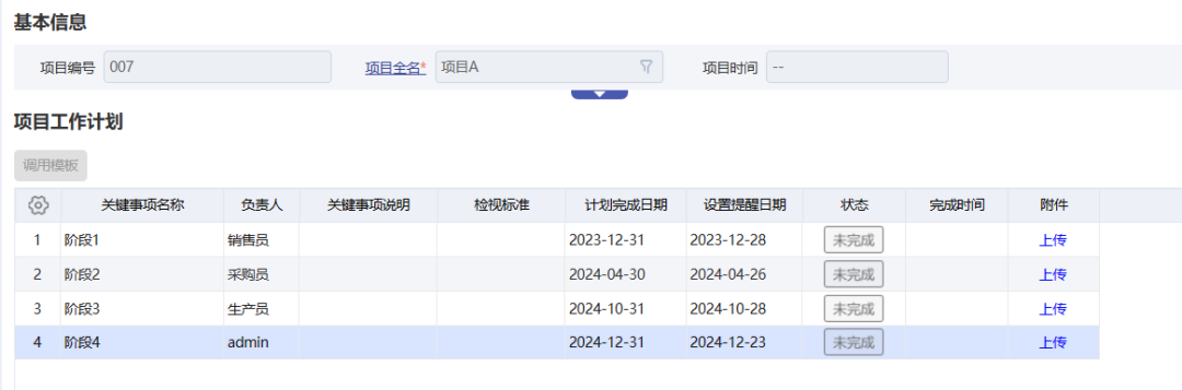 泉州管家婆