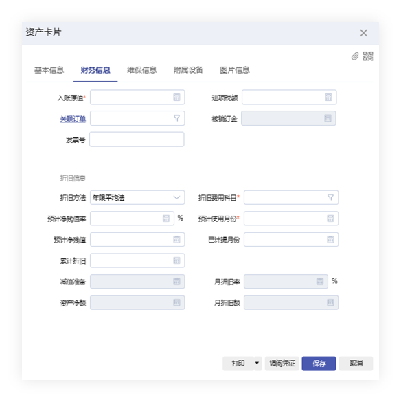 泉州管家婆