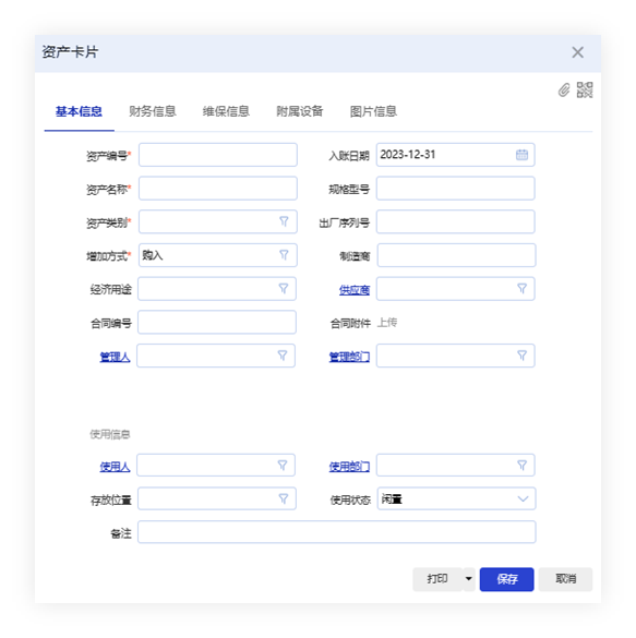 泉州管家婆