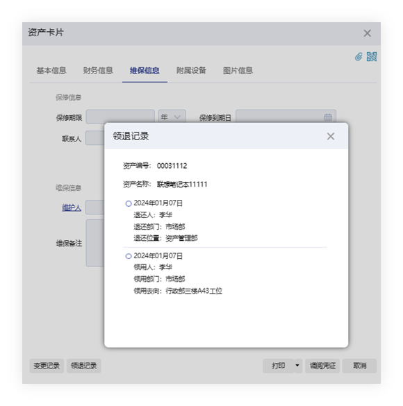 泉州管家婆