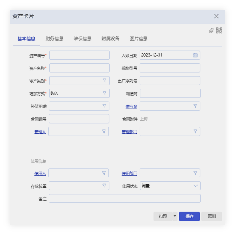 泉州管家婆