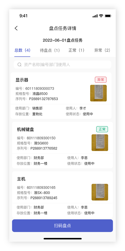 泉州管家婆