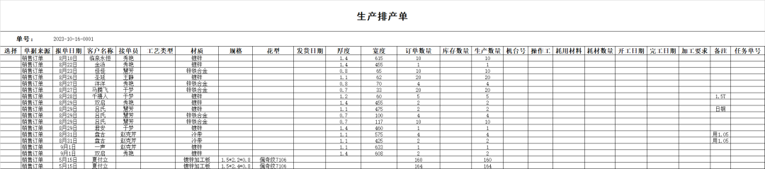 泉州管家婆