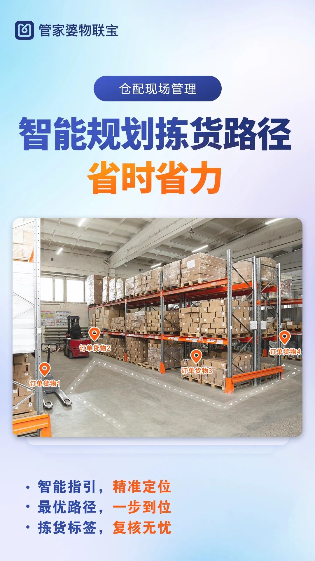 泉州管家婆