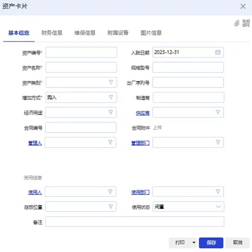 泉州管家婆