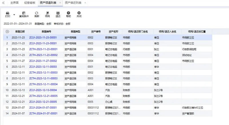 泉州管家婆