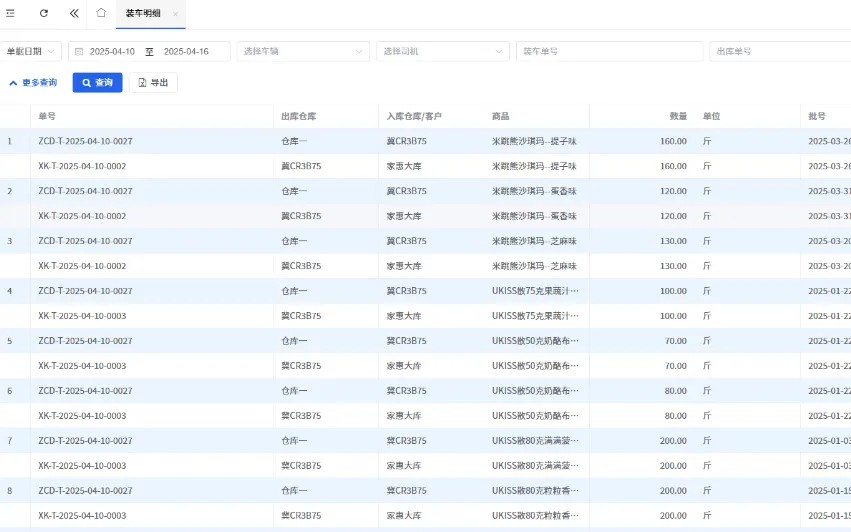 泉州管家婆