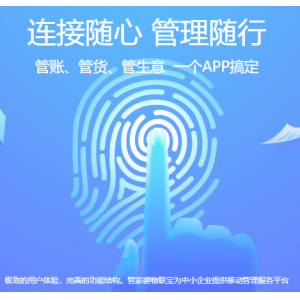 物聯寶