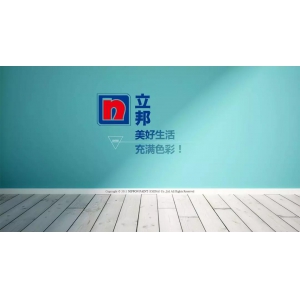 【涂料行業】管家婆ERP助力立邦中國建立快速反應與服務供應鏈管理