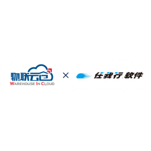 任我行軟件與物聯云倉達成戰略合作，全面助推中小企業數字化轉型
