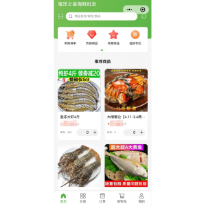 【食品行業(yè)】2023，海產(chǎn)二級批發(fā)業(yè)如何借助B2B訂貨商城實(shí)現(xiàn)轉(zhuǎn)型升級？